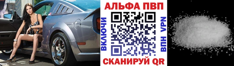 Alfa_PVP кристаллы  Трубчевск 