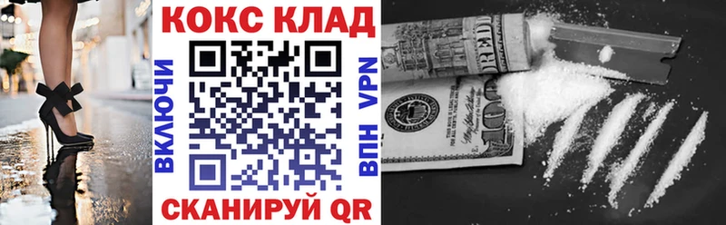 Cocaine Эквадор  где найти   Трубчевск 