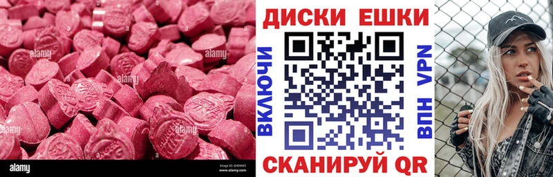 Экстази 250 мг  закладка  Трубчевск 