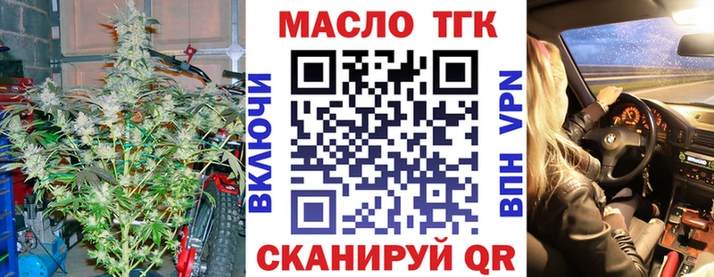 blacksprut ССЫЛКА  Трубчевск  Дистиллят ТГК вейп с тгк  как найти наркотики 